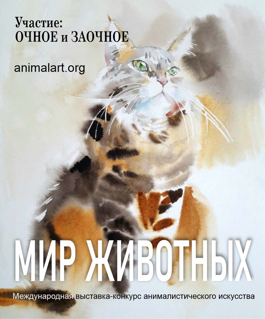 Животное царство